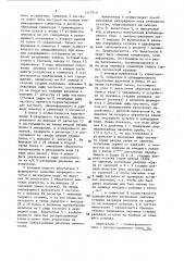 Устройство для деления чисел (патент 1417010)