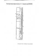 Плунжер для глубокого насоса (патент 50471)