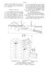Способ проведения разрезной траншеи (патент 912932)