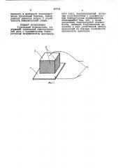 Туннельный тензодатчик (патент 444954)