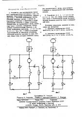 Устройство для регулирования сериесного электродвигателя постоянного тока (патент 612371)