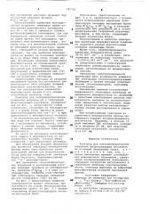 Электрод для потенциометрических измерений фторсодержащих растворов (патент 785720)