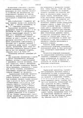 Тарельчатый гранулятор (патент 1583157)