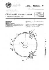 Система автоматического вождения тракторов при испытаниях на кольцевом треке (патент 1630626)