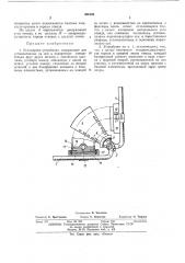 Угломерное устройство (патент 406106)