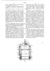 Устройство для захвата вертикальных цилиндрических грузов (патент 1105444)