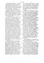 Способ автоматического управления дозировкой оборотного раствора при производстве глинозема по способу байера (патент 1151509)