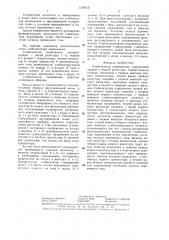 Стабилизатор напряжения (патент 1319312)
