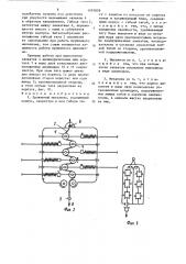 Пружинный механизм (патент 1493839)