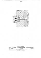 Устройство для компенсации усадки (патент 279038)
