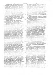 Пробоотбиратель пульпы (патент 1096523)