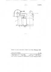 Станок для запрессовки деревянных ободов на ступицы колес (патент 80174)