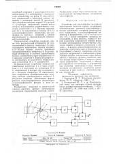 Устройство для исследования механизма перемещения носителя записи (патент 718707)