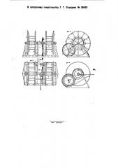 Ручная лебедка с двумя барабанами на общем валу (патент 26421)