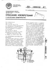 Многофазный электродный водонагреватель (патент 1480152)