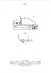 Асфальтоукладчик (патент 301399)