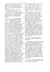 Способ анодирования циркония (патент 1171571)