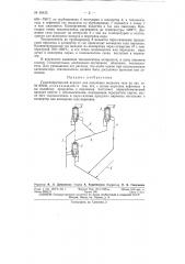 Патент ссср  95432 (патент 95432)