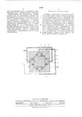 Патент ссср  314943 (патент 314943)