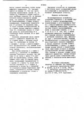 Весоизмерительное устройство (патент 870960)