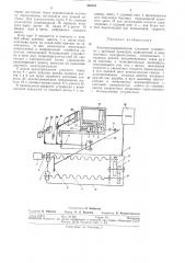 Электрогидравлическое следящее устройство с шаговым приводом (патент 302501)