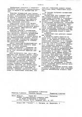 Промывочный узел бурового долота (патент 1040111)