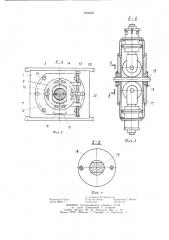 Устройство для холодного накатывания спиральных канавок на трубе (патент 1234022)