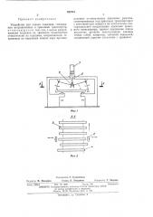 Устройство для подачи поддонов (патент 423715)