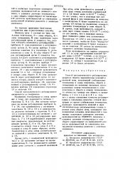 Способ автоматического регулирования процесса обжига керамических изделий в щелевой печи (патент 857074)