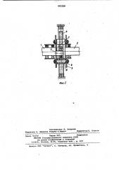 Планетарный редуктор (патент 991088)