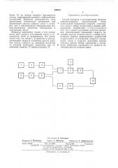 Способ контроля и регулирования процесса вибровспучивания газосиликатной смеси (патент 458815)