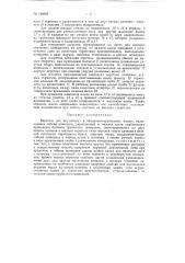 Патент ссср  149694 (патент 149694)