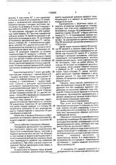 Линия пластического прессования полых керамических изделий (патент 1728030)