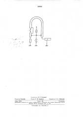 Устройство для укорочения заднего фронта высоковольтных импульсов (патент 256820)