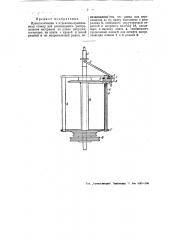 Приспособление к веревочно-прядильному станку для равномерного распределения скрученного материала по длине катушки (патент 49981)