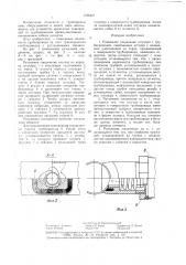 Разъемное соединение штуцера с трубопроводом (патент 1425407)