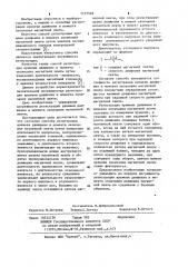 Способ регистрации времени движения и момента окончания магнитной ленты (патент 1137528)