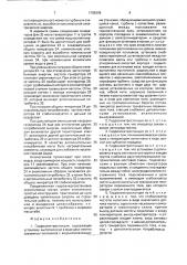 Гидроэлектростанция (патент 1788309)