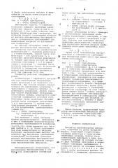 Генератор высоковольтных импульсов (патент 900414)