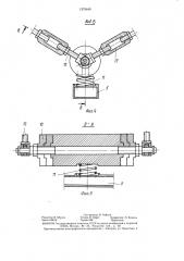 Резонансная установка для уплотнения бетонных смесей (патент 1375449)