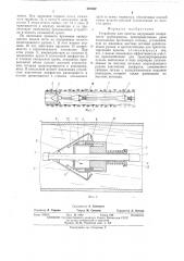 Устройство для очистки внутренней поверхности трубопровода (патент 487682)