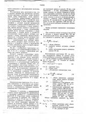 Аппарат для пневмоэнцефалографии (патент 745526)