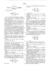 Способ получения полиорганосилоксанов циклолинейной структуры (патент 604854)