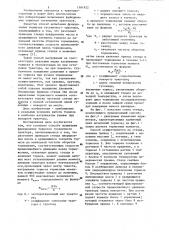 Способ испытания фрикционных тормозов гусеничного трактора (патент 1161422)
