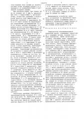 Гидросистема механизированной штрековой крепи (патент 1333775)