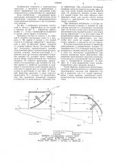 Обтекатель автопоезда (патент 1183416)