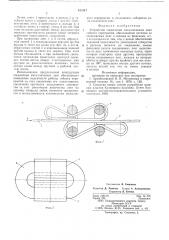 Устройство соединения металлических лент гибкого перекрытия (патент 613117)