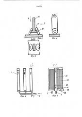 Устройство для охлаждения воды и получения льда (патент 444926)