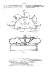 Рабочий орган роторного экскаватора (патент 541930)
