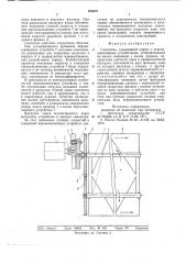 Смеситель (патент 676307)